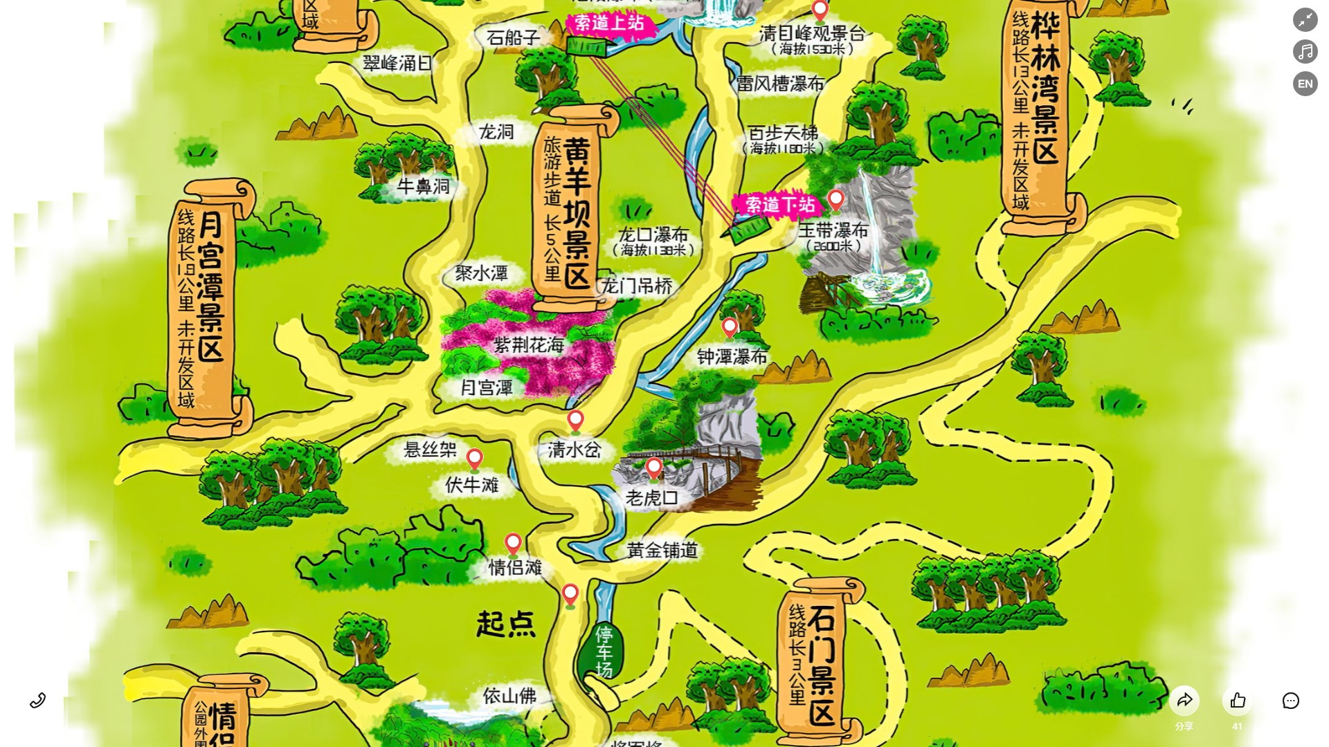芦山景区导览系统