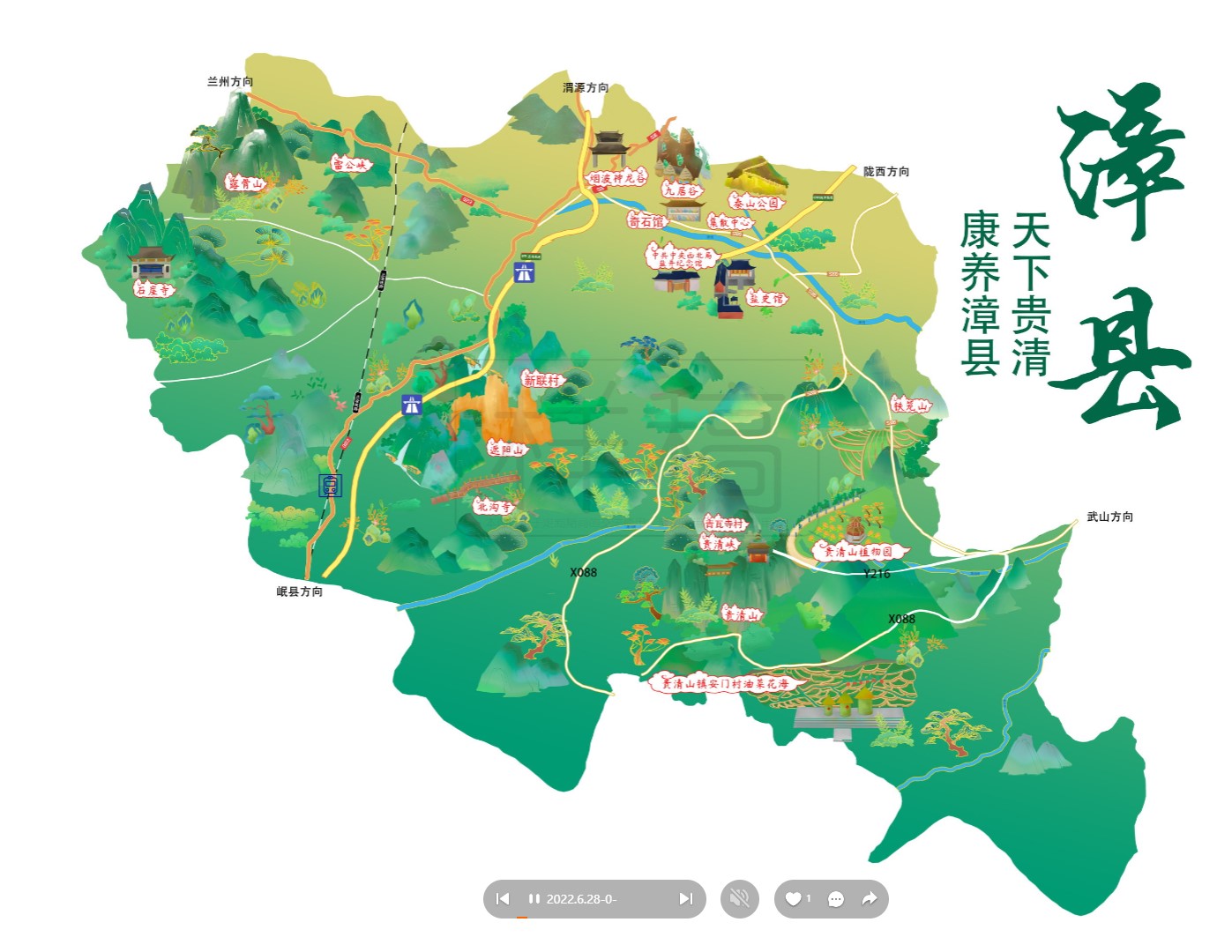 芦山漳县手绘地图